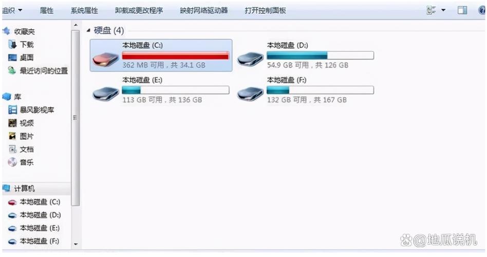 c盘分区扩容