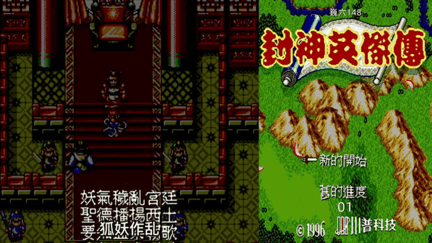 封神英杰传人物培养