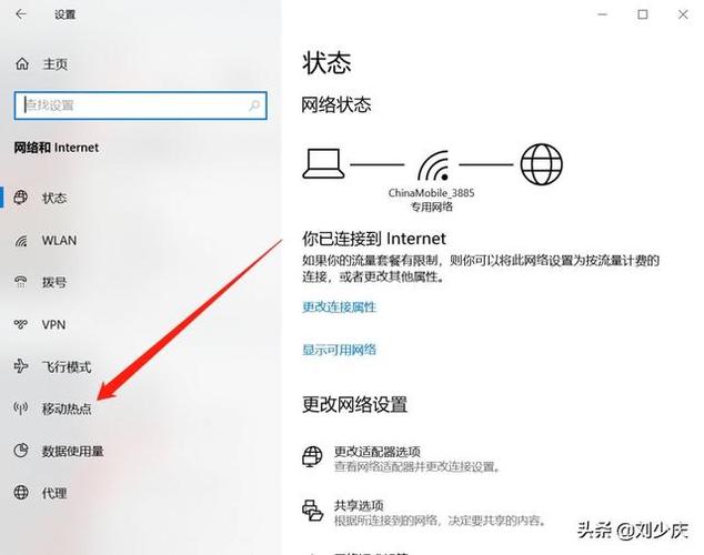 个人热点打开后会自动连接无线网吗