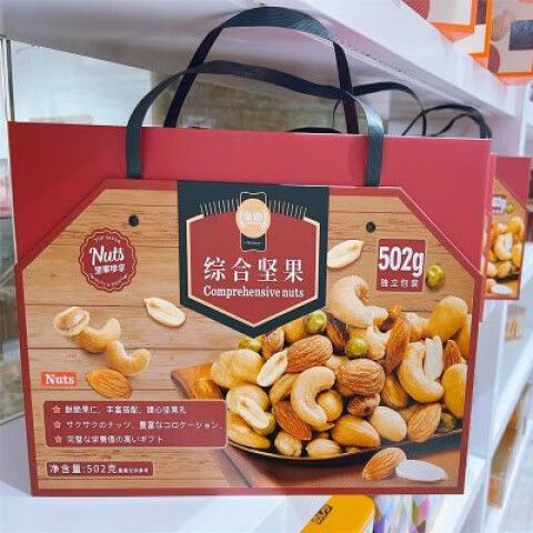 坚果品牌排行榜前十名图标