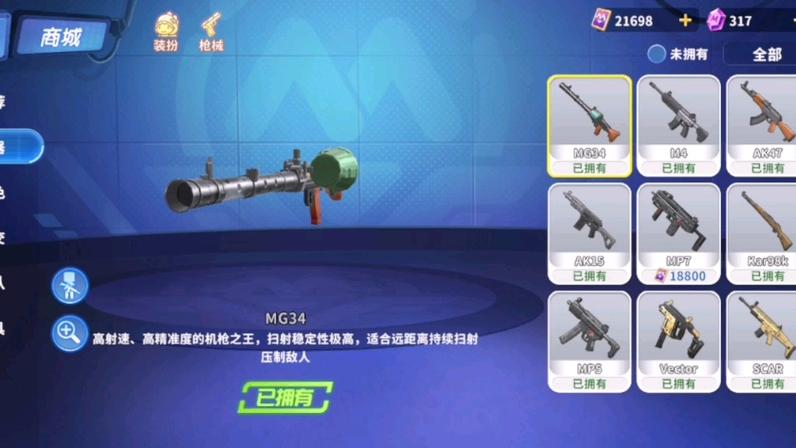 ca辅助器迷你枪战精英缩略图