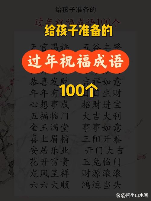 成语红包群2020缩略图
