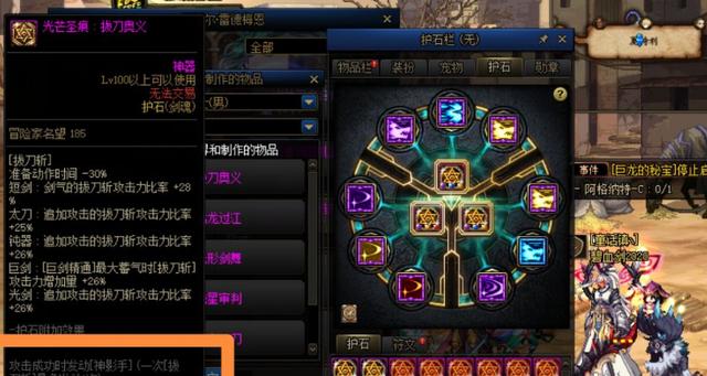 DNF110级奶妈符文选择注意事项图标
