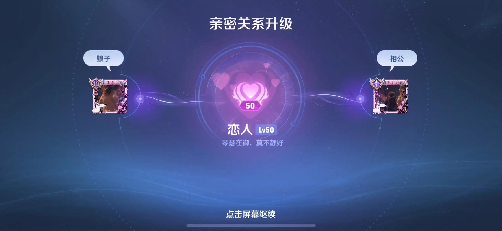 王者荣耀怎样设置亲密关系