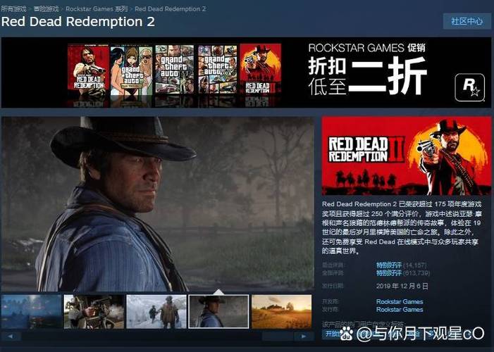 荒野大镖客2epic和steam图标