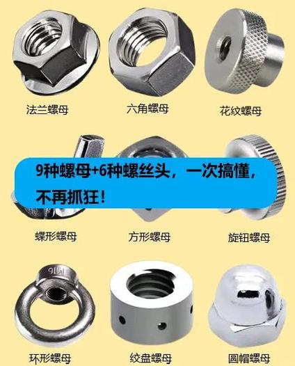 内外牙螺母安装视频