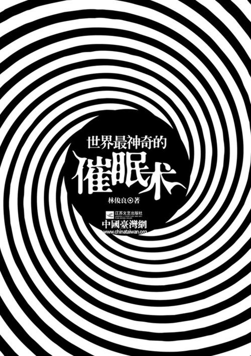 催眠分为哪几类