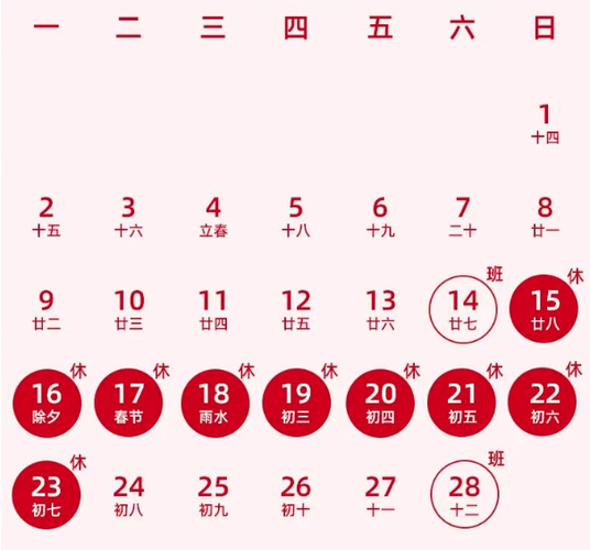 vivo过年放假几天缩略图