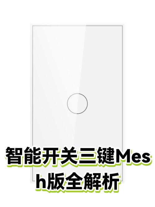mesh按键是按一下还是一直按图标