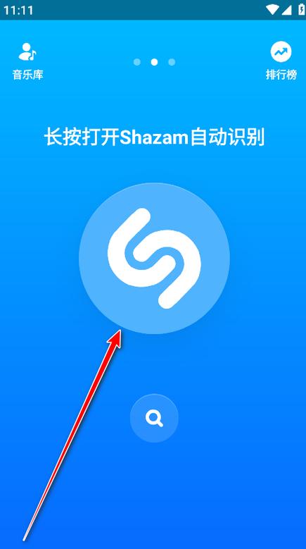 shazam安卓下载游戏截图