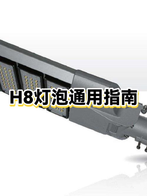 汽车近光灯灯泡通用吗缩略图