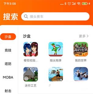 233乐园不用登录没有广告游戏截图