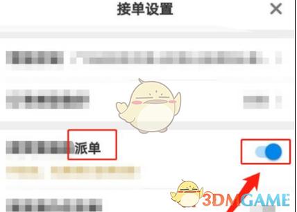 蜂鸟众包一天可以拒绝几次指派单游戏截图