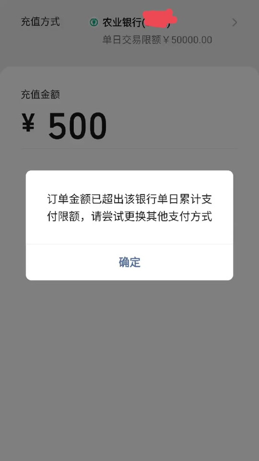 农业银行单日限额游戏截图