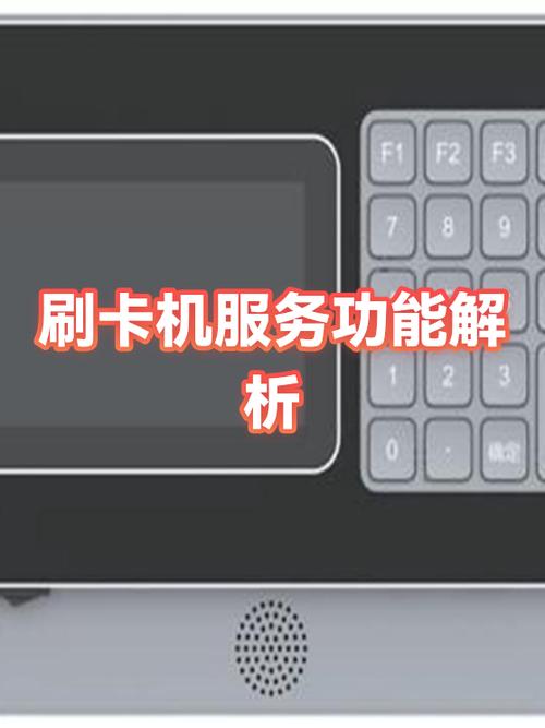 刷卡机怎么绑定储蓄卡缩略图