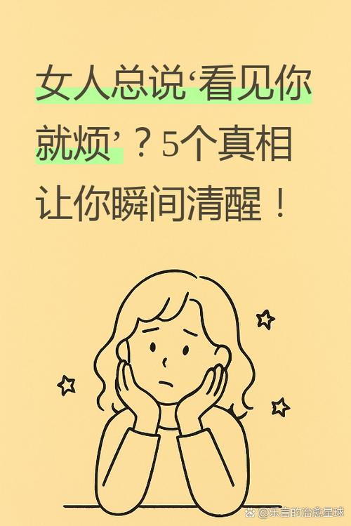 聊天十大最讨厌的话缩略图