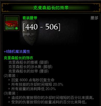 暗黑三船长套