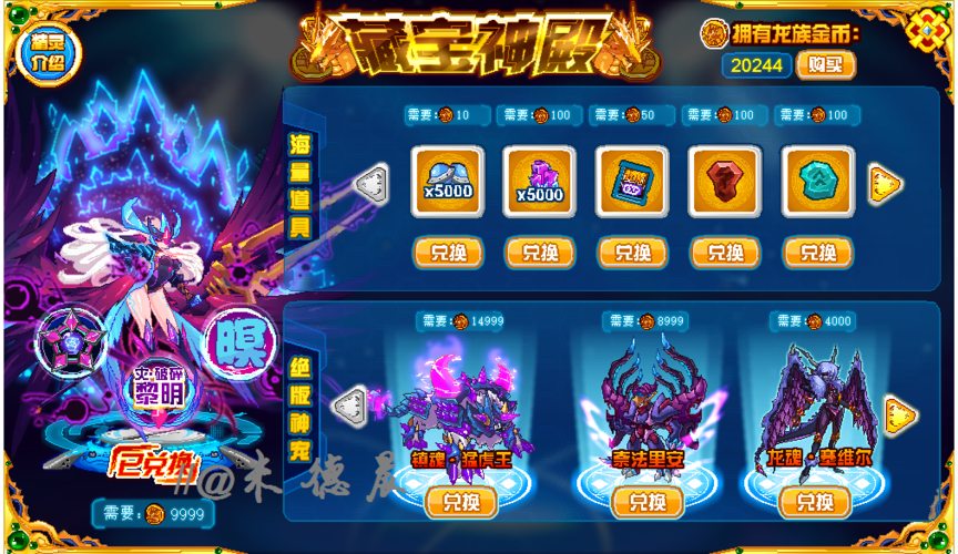 赛尔号龙币能干什么图标