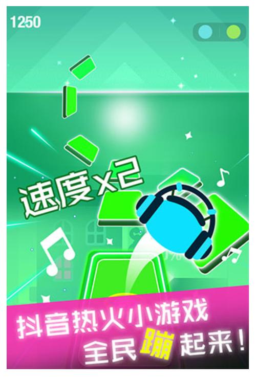 节奏球球下载安装图标