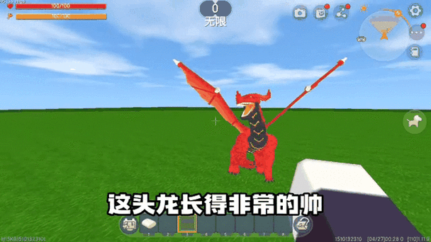 迷你世界翼龙驯服坐骑缩略图