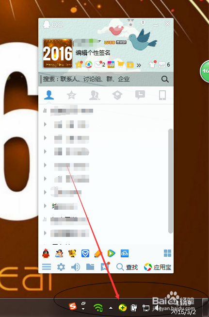电脑桌面不显示qq图标是怎么回事游戏截图