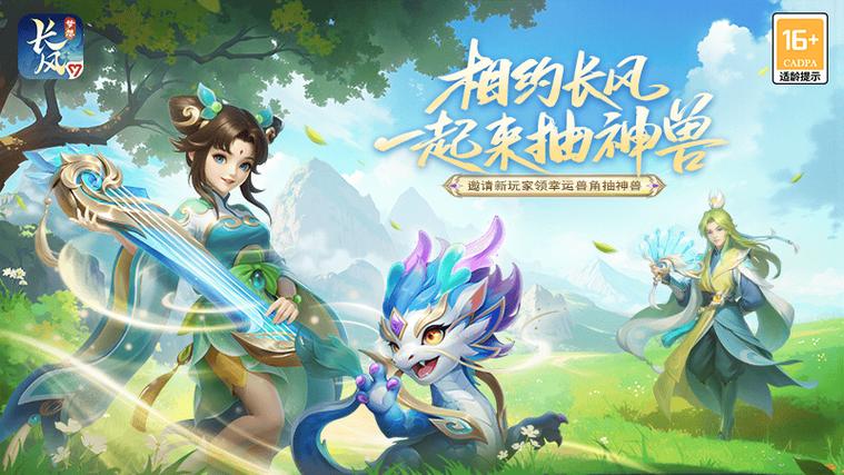 梦想世界手游电脑版缩略图