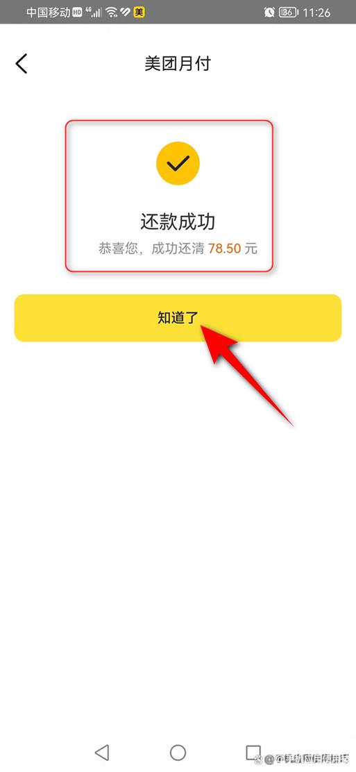 美团月付可以用支付宝还款吗