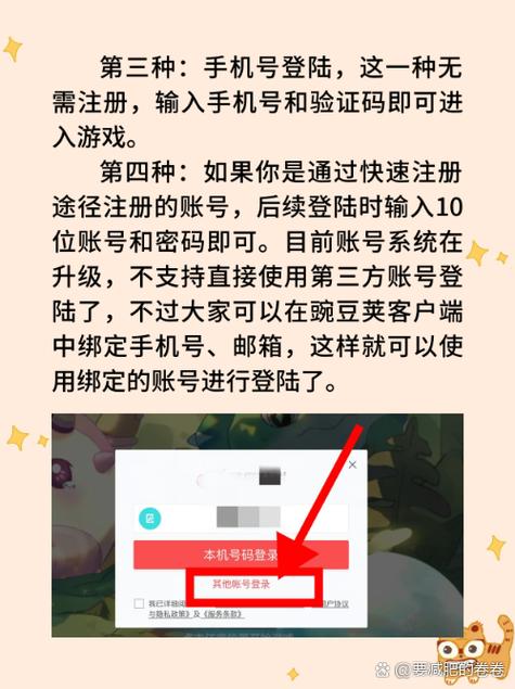 用手机号登录的游戏换号了怎么办