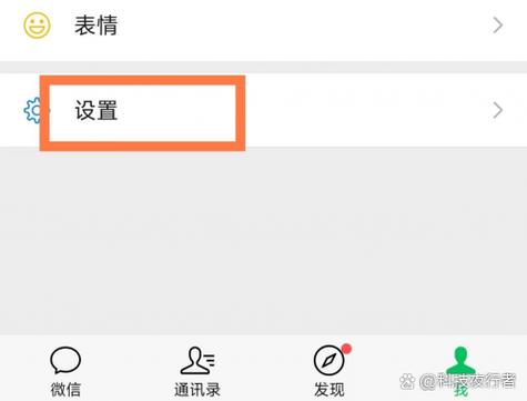 微信群如何隐藏不让别人看到缩略图