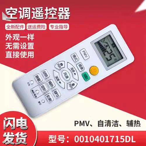 海尔空调遥控器通用吗图标