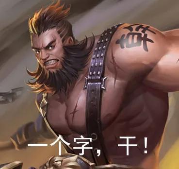 程咬金搔首弄姿表情包图标