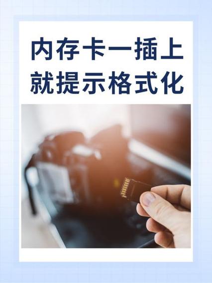内存卡格式化什么意思图标