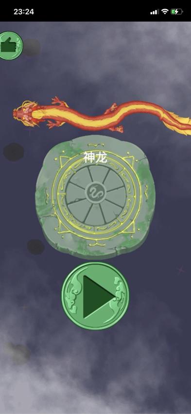 召唤神龙正版下载缩略图