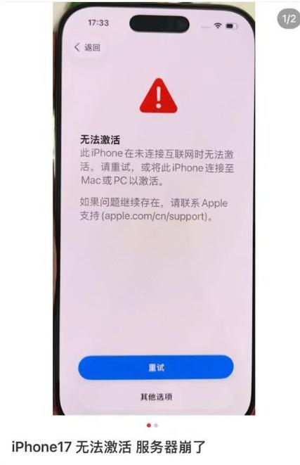 苹果手机刚刚激活后软件打不开图标