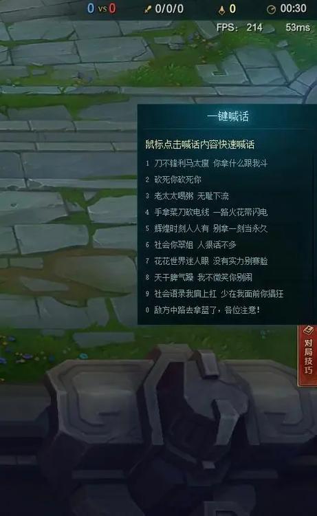 一键骂人神器下载缩略图