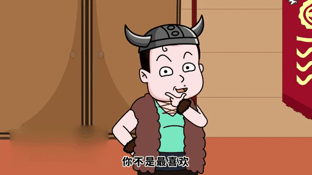 酋长的礼物 迷羊漫画缩略图