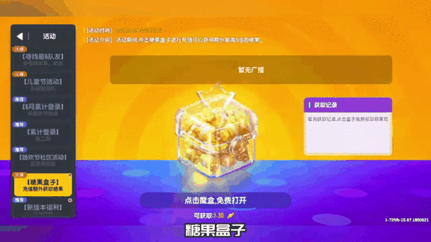 香肠派对无限糖果无限钥匙的版本游戏截图