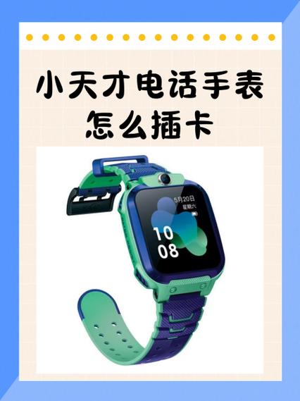 小天才官网查询真伪图标