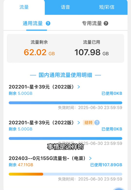 抖音流量权重查询工具游戏截图