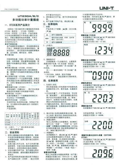 UUELETV说明书
