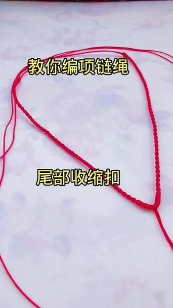 项链结怎么打 伸缩