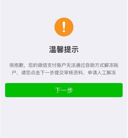 欠银行的钱微信会不会冻结游戏截图