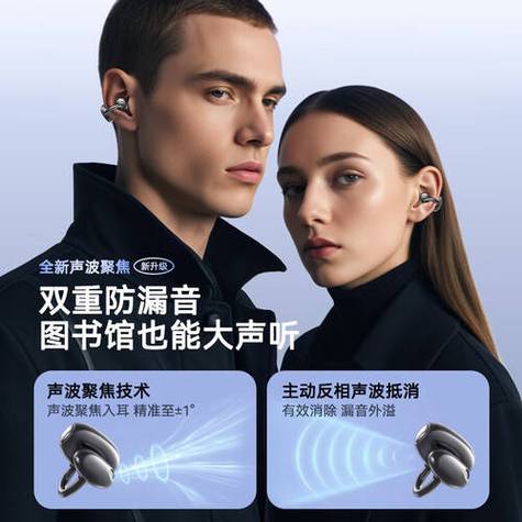 哪款骨传导耳机好图标
