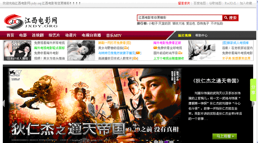 影视网官方网站图标