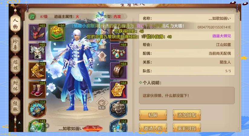 天龙八部2小程序玩啥职业好