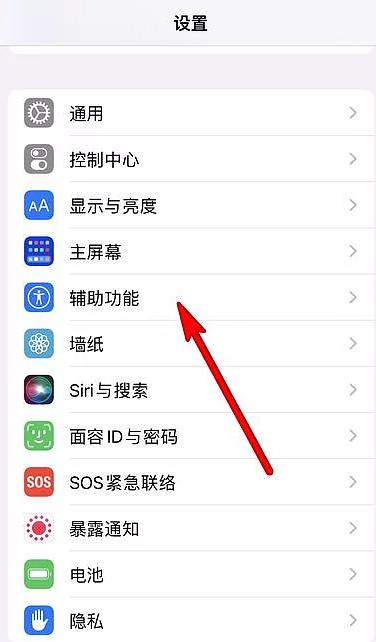 苹果底部搜索怎么关闭