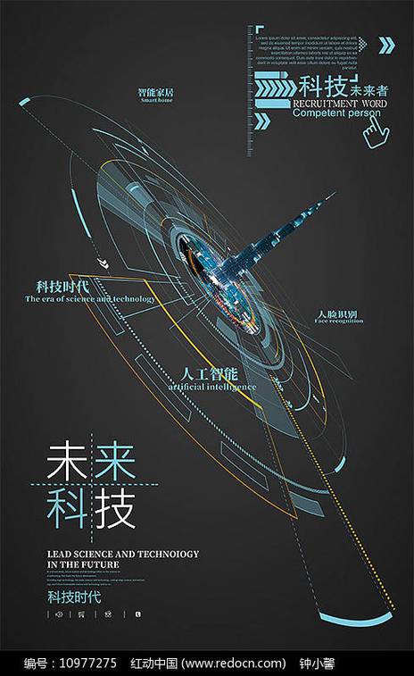 红色警戒科技时代图标