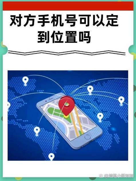 定位可以定到别的地方吗缩略图