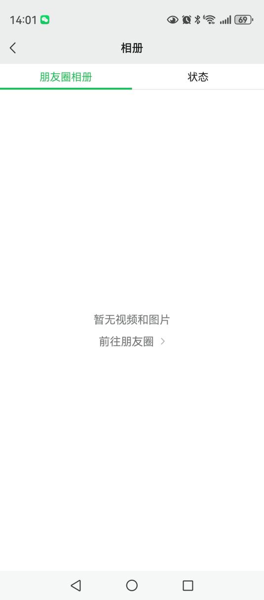 看不到自己的朋友圈缩略图