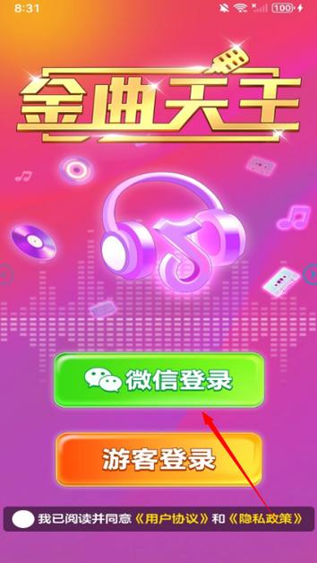 全民刷金曲红包版缩略图